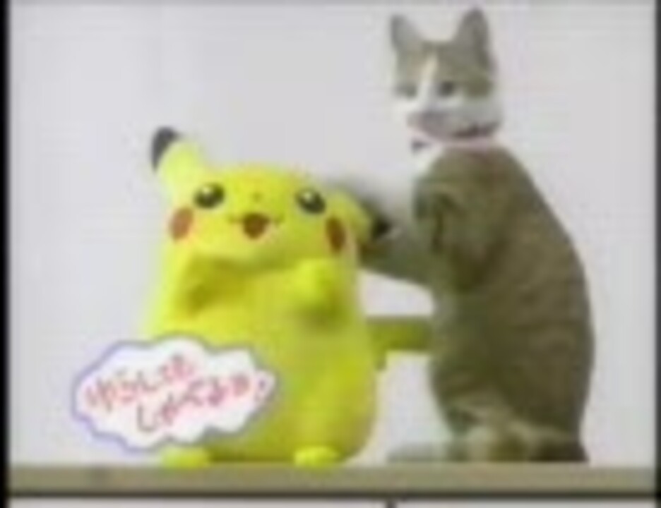 アニメ版ポケットモンスターで放送されたcm Part7 ニコニコ動画