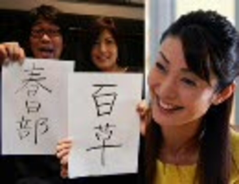 人気の 小島慶子 動画 411本 13 ニコニコ動画