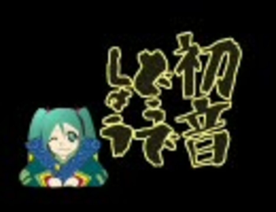 初音ミクに水曜どうでしょうopを歌わせてみた ニコニコ動画