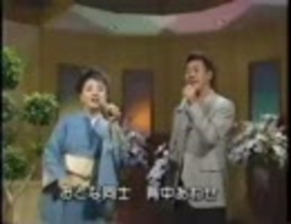 五木ひろし&都はるみ/