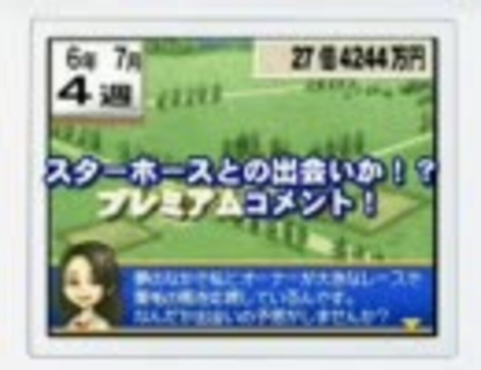 ウィナーズサークル ｐｖ ニコニコ動画