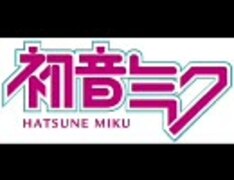 あなたの歌姫／初音ミク＿ｆｕｌｌver.