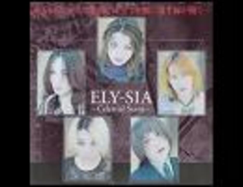 V系【貴重】ELY-SIA CD「CHRONICLE」イリシア クロニクル