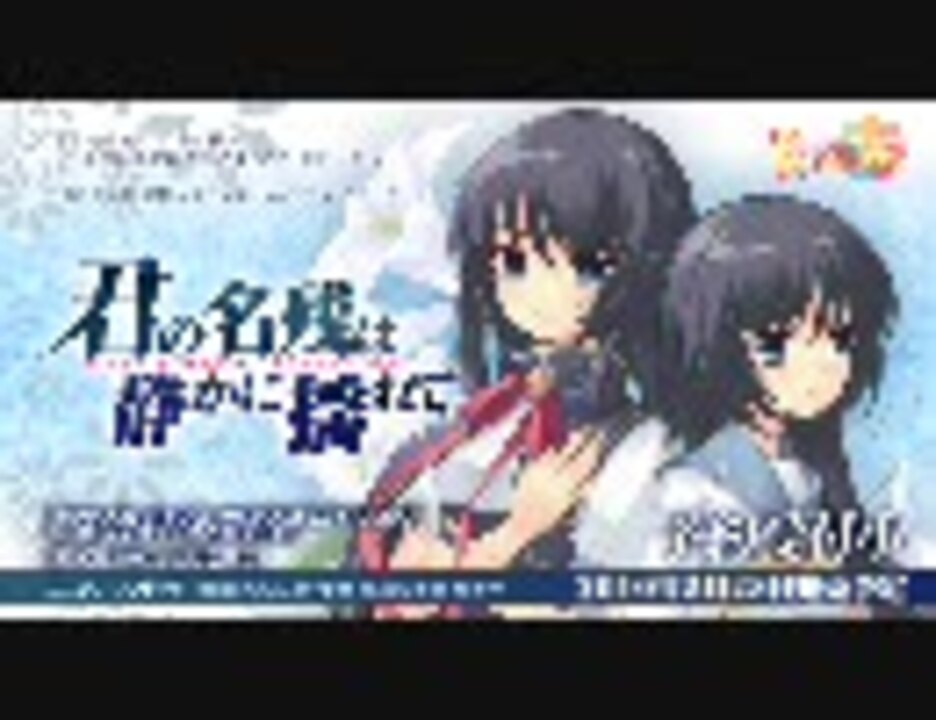 人気の 君の名残は静かに揺れて 動画 11本 ニコニコ動画
