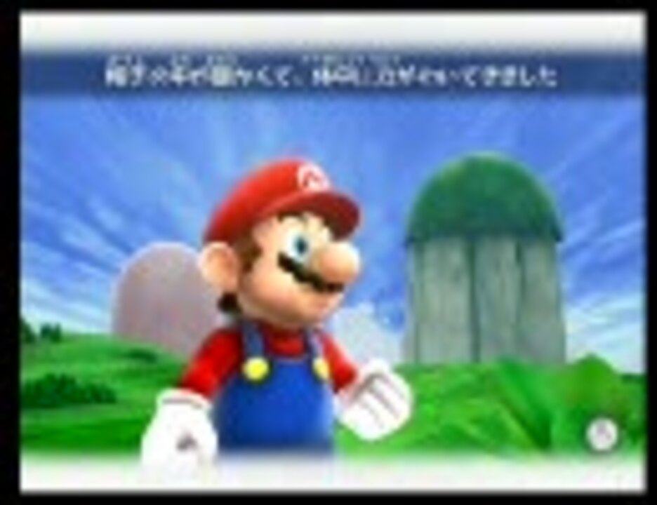 スーパーマリオギャラクシー2 プレイ動画 全74件 Yajirobeeさんのシリーズ ニコニコ動画