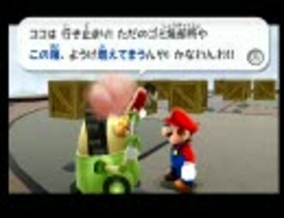 マリオギャラクシー2 プレイ動画 7 8枚目 雲マリオとオバサン ニコニコ動画