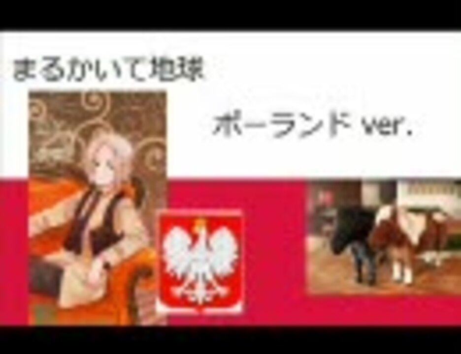 Apヘタリア 海外ファンの反応 前 まるかいて キャラソン編 ニコニコ動画