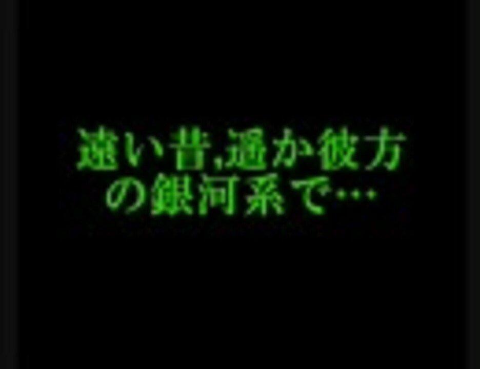 スターウォーズ ブロリーメナス その１ ニコニコ動画