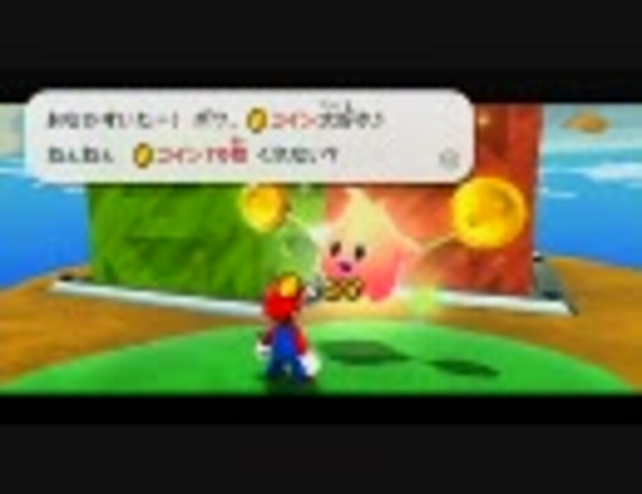 スーパーマリオギャラクシー2 プレイ動画 クレインさんの公開マイリスト ニコニコ