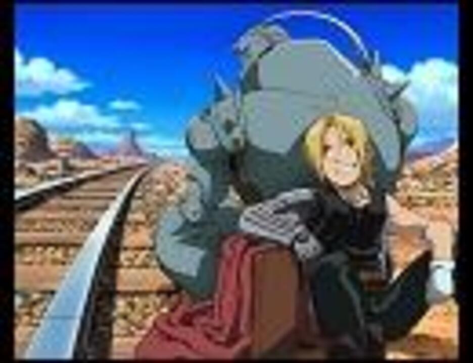 鋼の錬金術師 Op Ready Steady Go Off Vocal ニコニコ動画