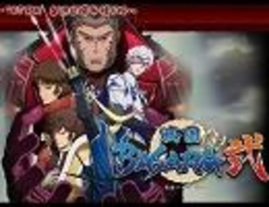 Basara二期op繋げて長くしてみた ニコニコ動画