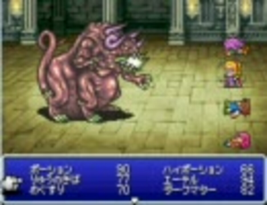 Ff5a Lv1クルル1人でアルケオデーモン撃破 ニコニコ動画