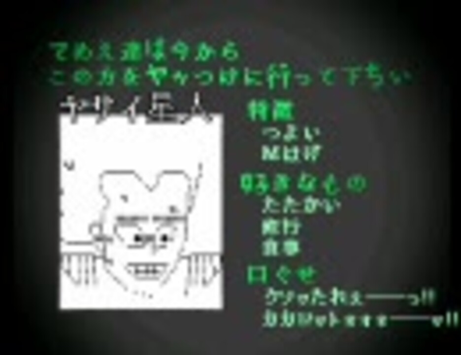 Viprpg やる夫がギョーン その１ ニコニコ動画