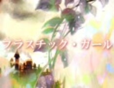 プラスチック・ガール（Vo: ＊spiLa＊）