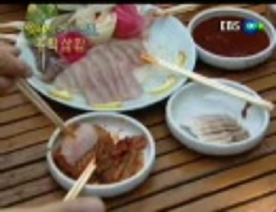 韓国が世界に誇る最高級料理 ホンタク ニコニコ動画