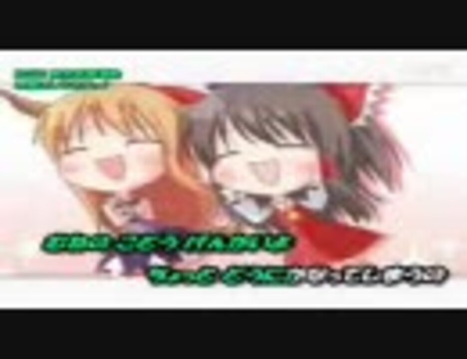 ｛東方｝ お嫁にしなさいっ！を歌ってみたら・・（しまりす） ニコニコ動画 