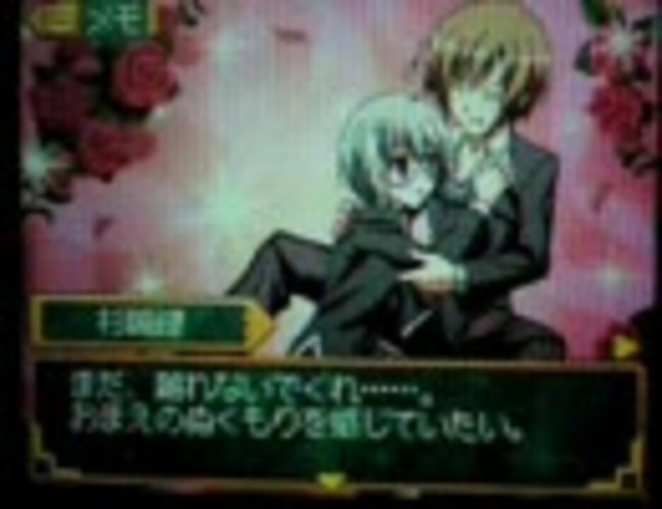 生徒会の一存 Dsする生徒会 中目黒善樹エンディング ニコニコ動画