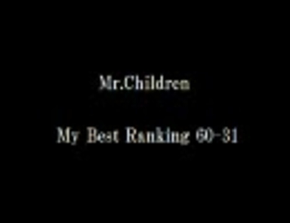 人気の Mr Children 動画 166本 2 ニコニコ動画