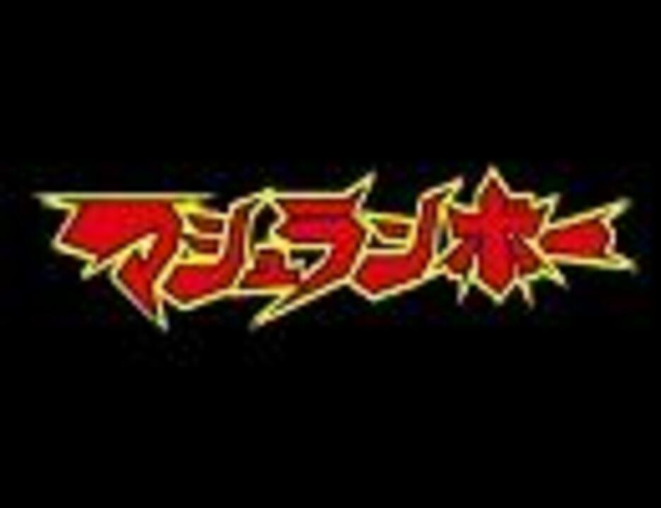 歌ってみた Power Play 宮崎歩 ニコニコ動画