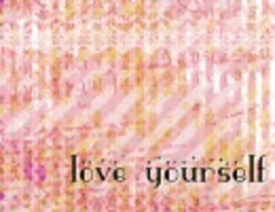 人気の Love Yourself 君が嫌いな君が好き 動画 3本 ニコニコ動画