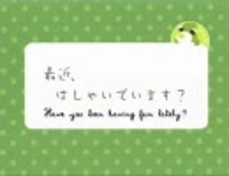 お茶犬 第22話 最近 はしゃいでいます ニコニコ動画