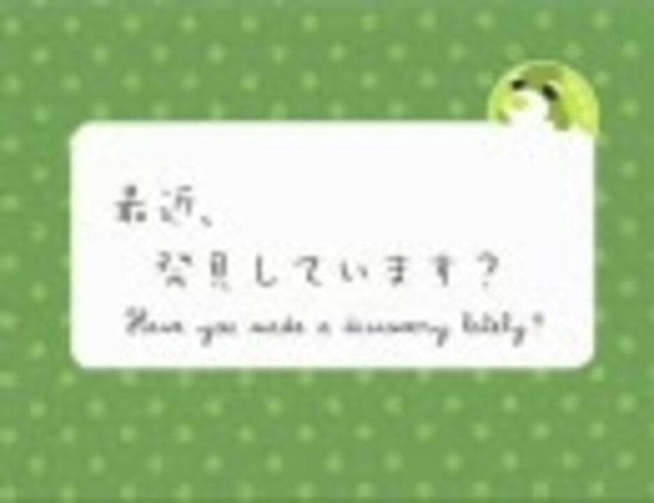 お茶犬 第26話「最近、発見しています？」 - ニコニコ動画