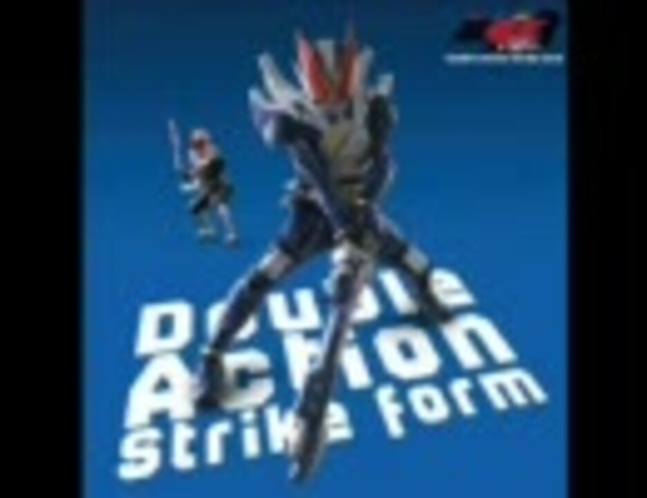 仮面ライダー電王　Double-Action Strike Form (フルバージョン)