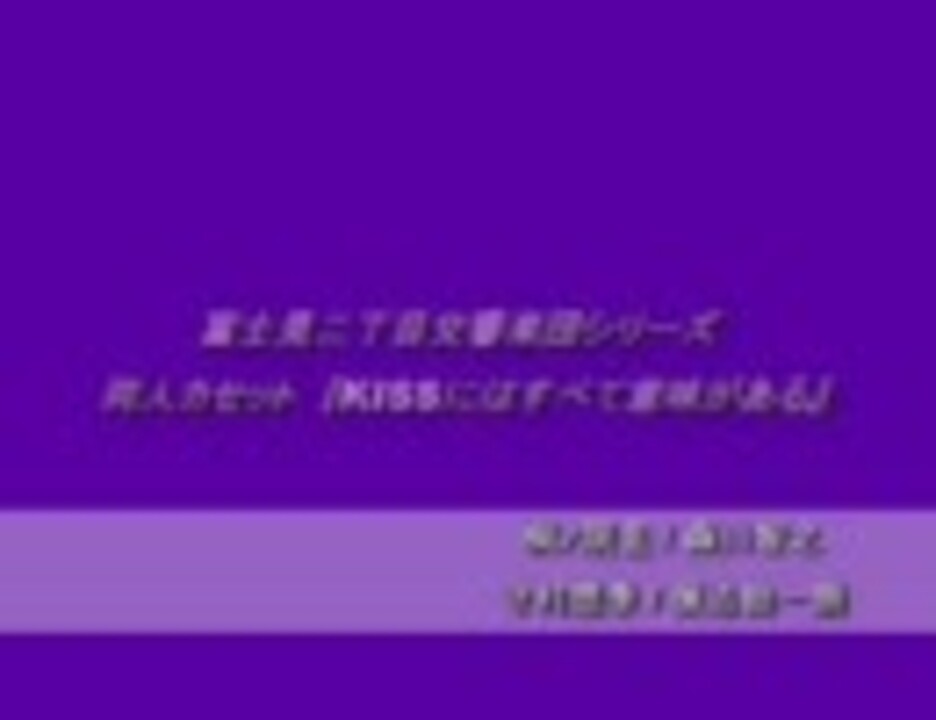 人気の 保志総一朗 Bl 動画 8本 ニコニコ動画