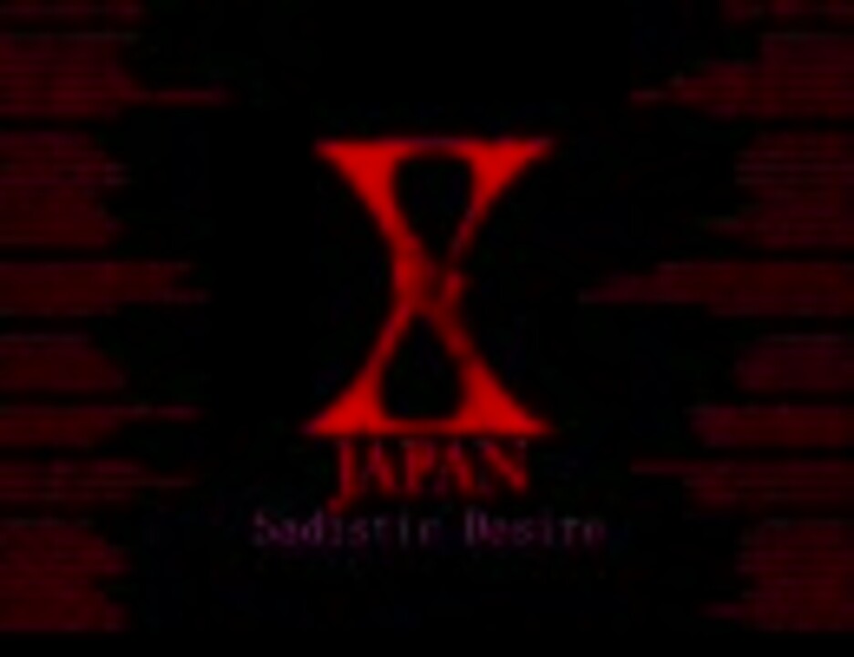 X Japan 作業崩壊 ニコニコ動画