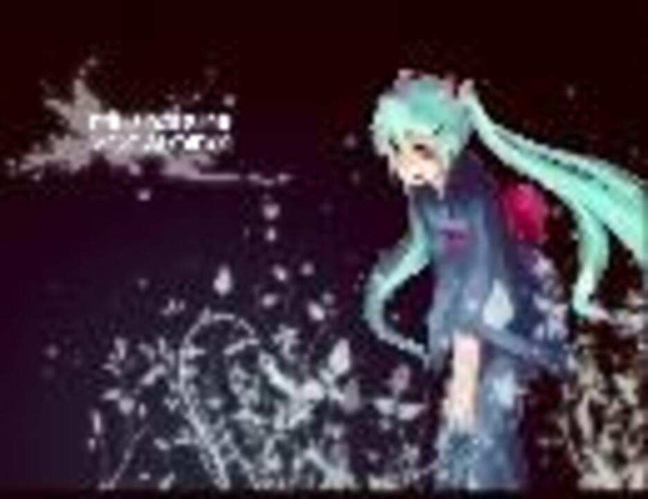 初音ミク 花咲く旅路 原由子 カバー 再修正版 ニコニコ動画