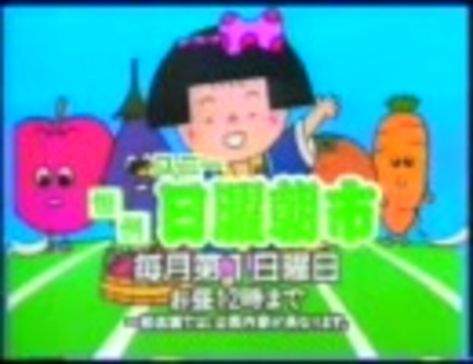 東海地方のローカルｃｍ集 その４ ニコニコ動画