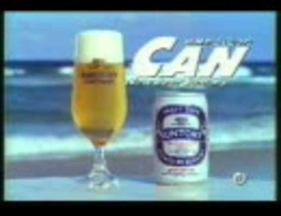 サントリー缶ビールCM - ニコニコ動画