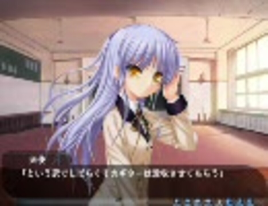 Angel Beats 新しい名言が生まれた テスト版 リトルバスターズ ニコニコ動画