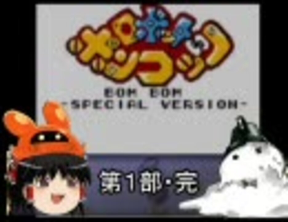 ロボットポンコッツ64七つの海のカラメル公式攻略ガイドブック N64 覇王ゲームスペシャル 171 Vernon86 Fr