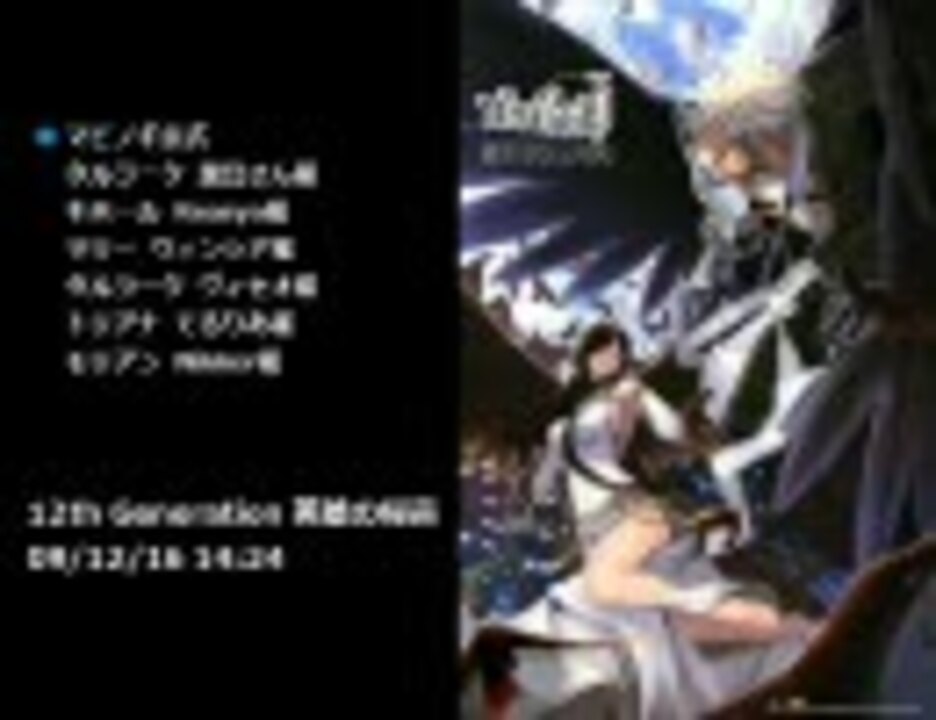 マビノギ G12 ずっとヌアザ戦bgm 作業用bgm ニコニコ動画