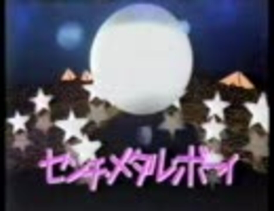 キララとウララ "センチ・メタル・ボーイ" ニコニコ動画