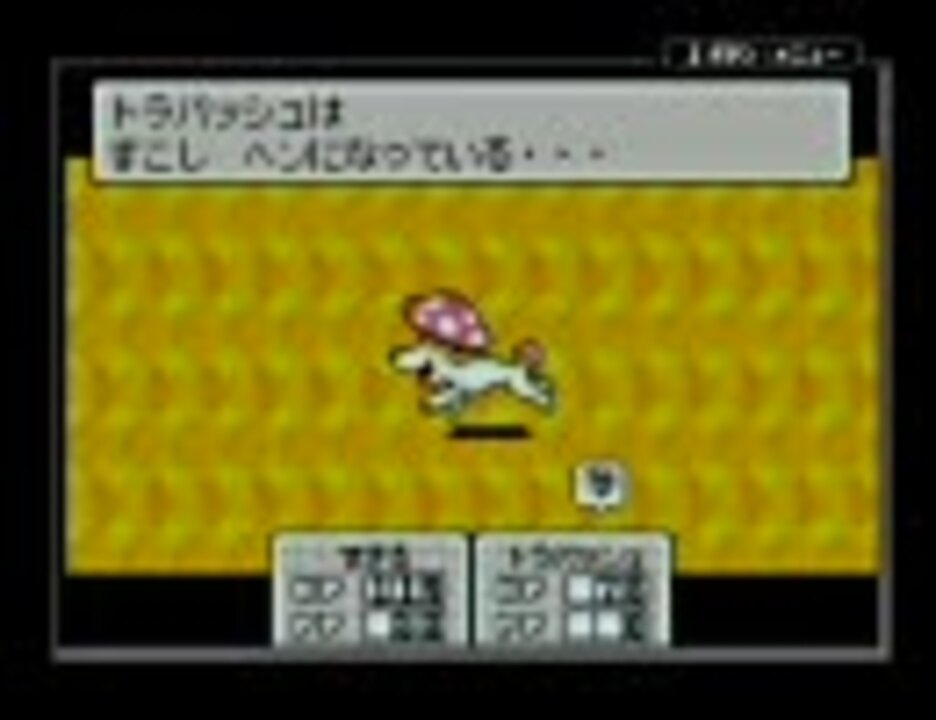 Mother3を孤児 みなしご が初めてやると凄い その１１ ニコニコ動画