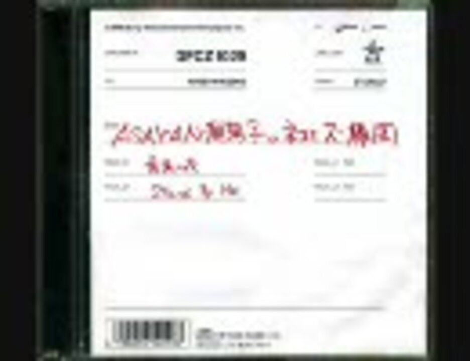 非売品 ASAYAN超男子。3枚セット ケミストリー