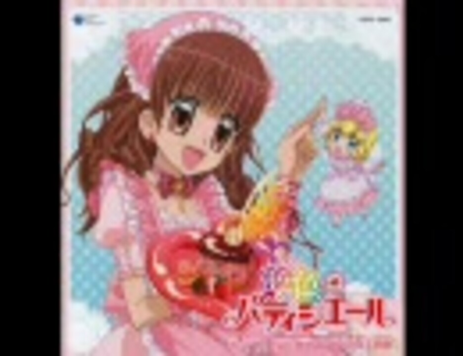 夢色パティシエール】夢にエール!パティシエール♪(Vc) [カラオケ字幕