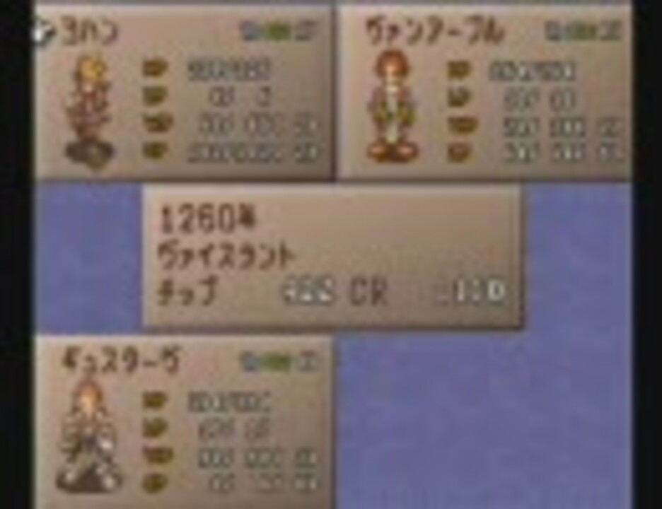 サガフロンティア2 Todfeind Bgm ニコニコ動画