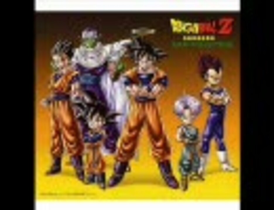 人気の アニメ ドラゴンボールz 動画 45本 ニコニコ動画