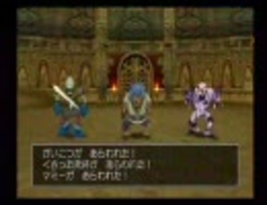 国内版ドラクエ８ ｌｖ９９でバトルロード Part 7 ニコニコ動画
