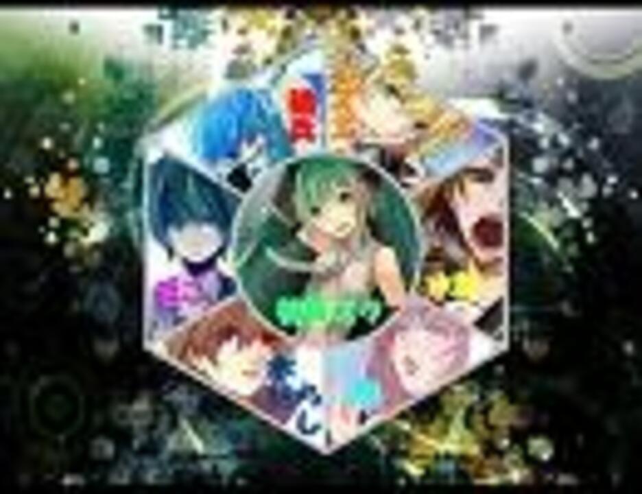自己満合唱 初音ミクの分裂 破壊 脱人の皆様 ニコニコ動画