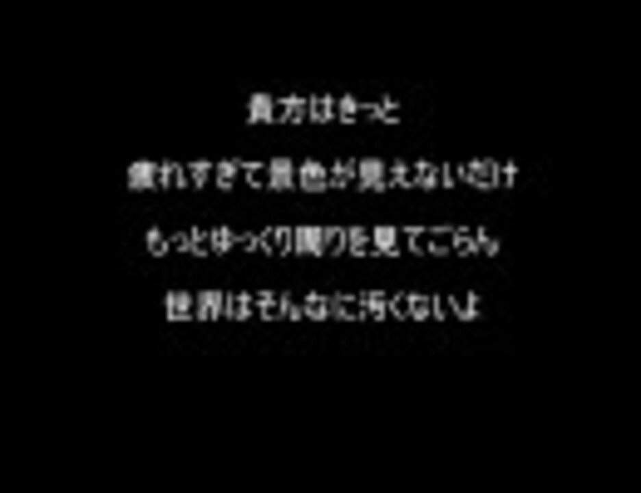 ひぐらしのなく頃に 名言集 其の壱 思い 修正版 ニコニコ動画