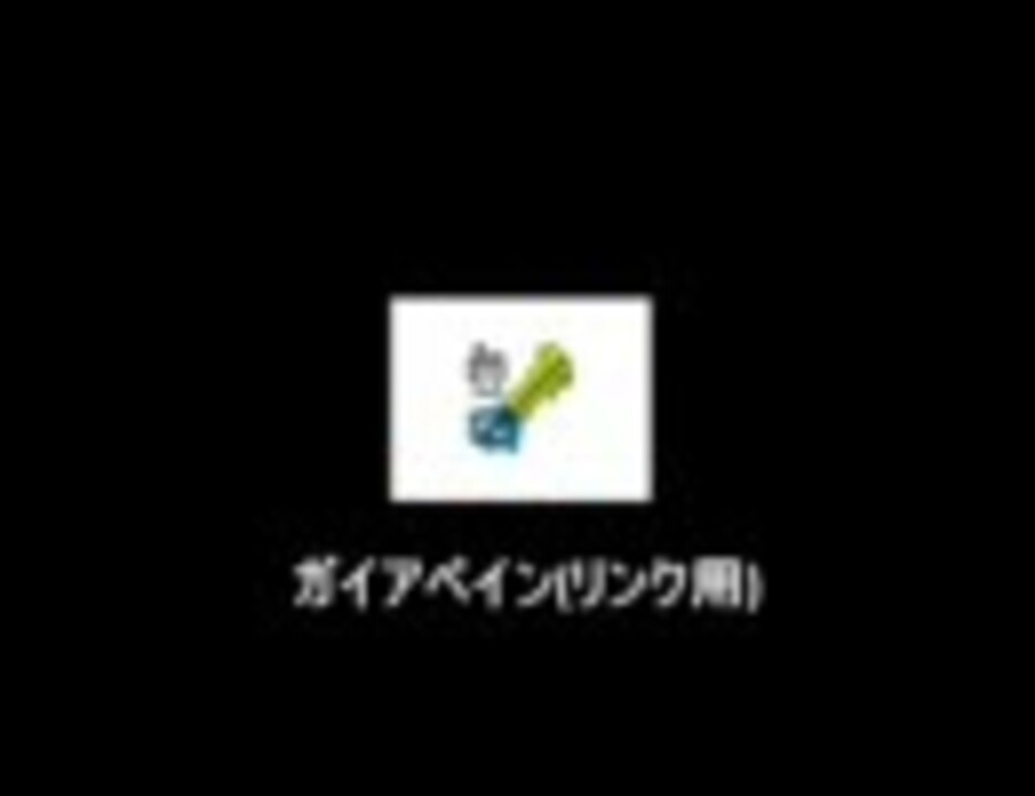キーブレードのマウスカーソルを作ってみたよ 追加 ニコニコ動画