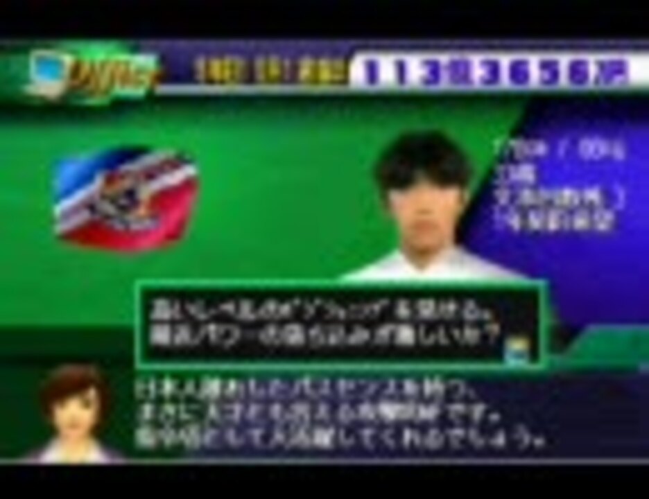 サカつく2を13年ぶりにサクサク実況プレイ 第49話 - ニコニコ動画