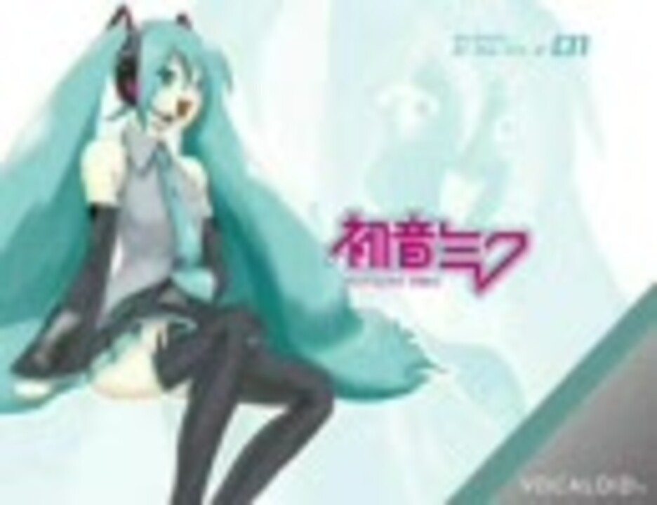 初音ミクの 気球にのってどこまでも ニコニコ動画