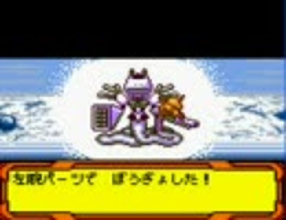 メダロット4 ビーストマスターvsゴッドエンペラー ニコニコ動画