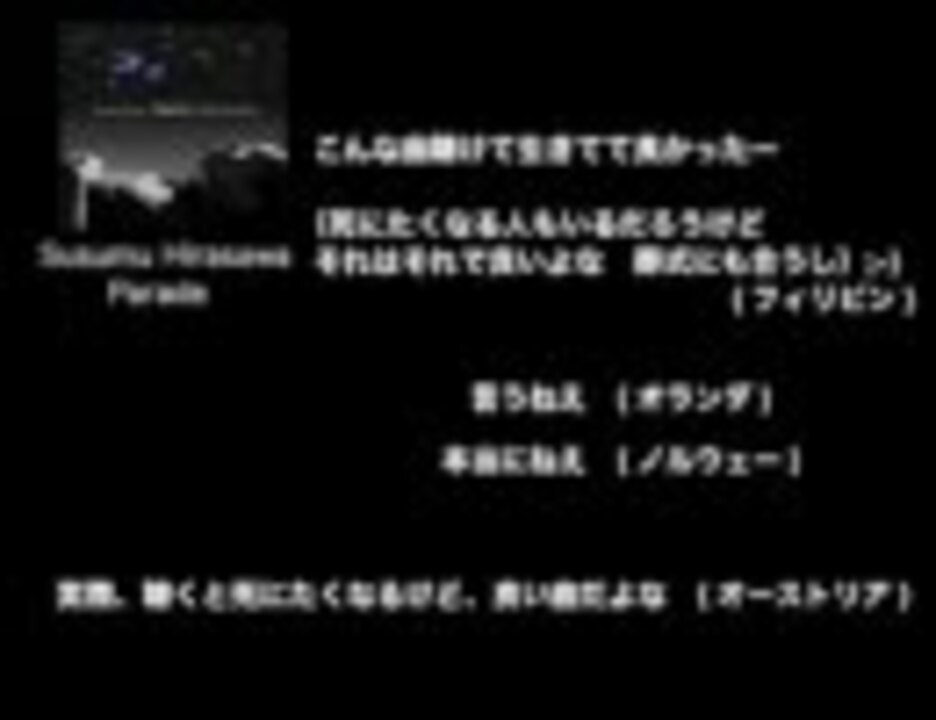 海外の反応 平沢進 パレード編 ニコニコ動画