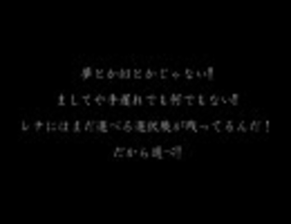 ひぐらしのなく頃に 名言集 其の弐 抗い 修正版 ニコニコ動画